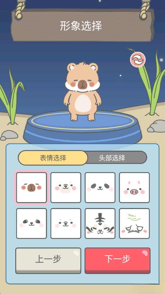 宠我一生游戏最新版截图0
