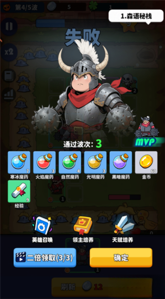 小鸡守卫手机版截图4