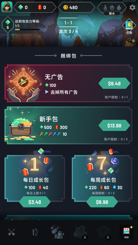 弓箭手任务游戏  安卓版截图3