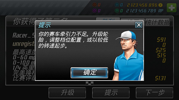 短程极速赛车游戏(Drag Racing)  安卓版截图1