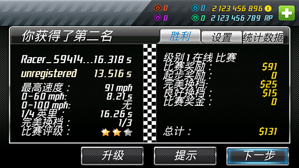 短程极速赛车游戏(Drag Racing)  安卓版截图3