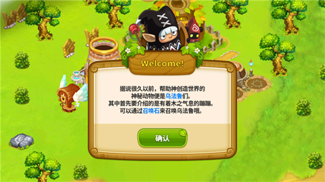 乌法鲁奥德赛最新版截图1