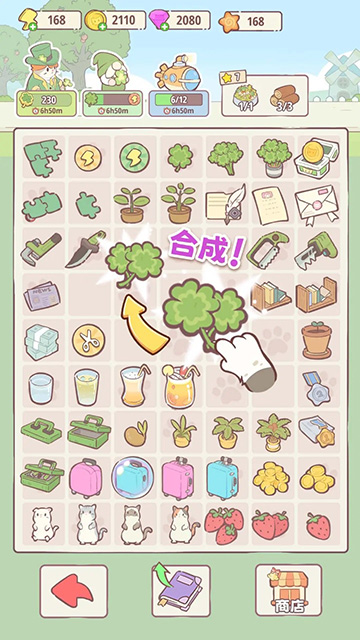 喵呜庄园游戏  安卓版截图3