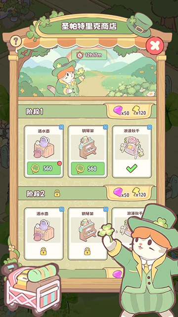 喵呜庄园游戏  安卓版截图0