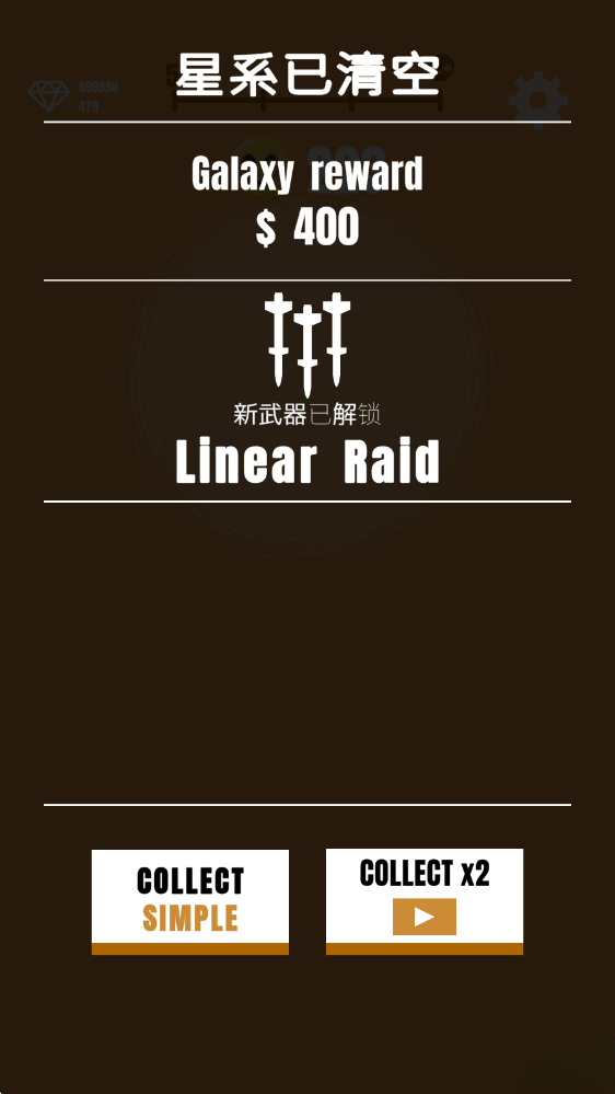 星球轰炸修改版图1