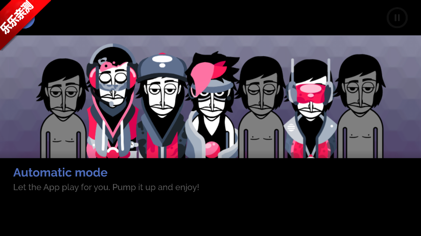 节奏盒子Airflair模组手机版图5