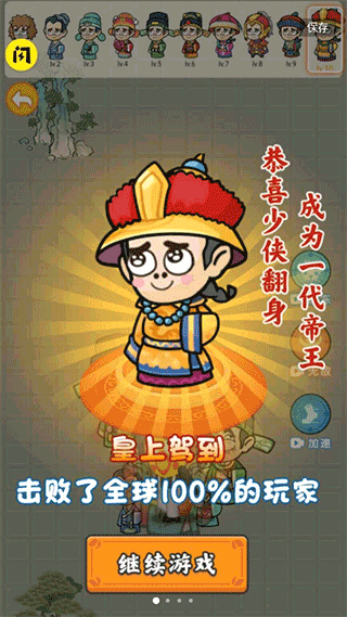 疯狂的躲避  安卓版