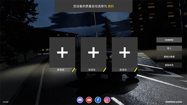 重型机械和建筑模拟器汉化版截图0