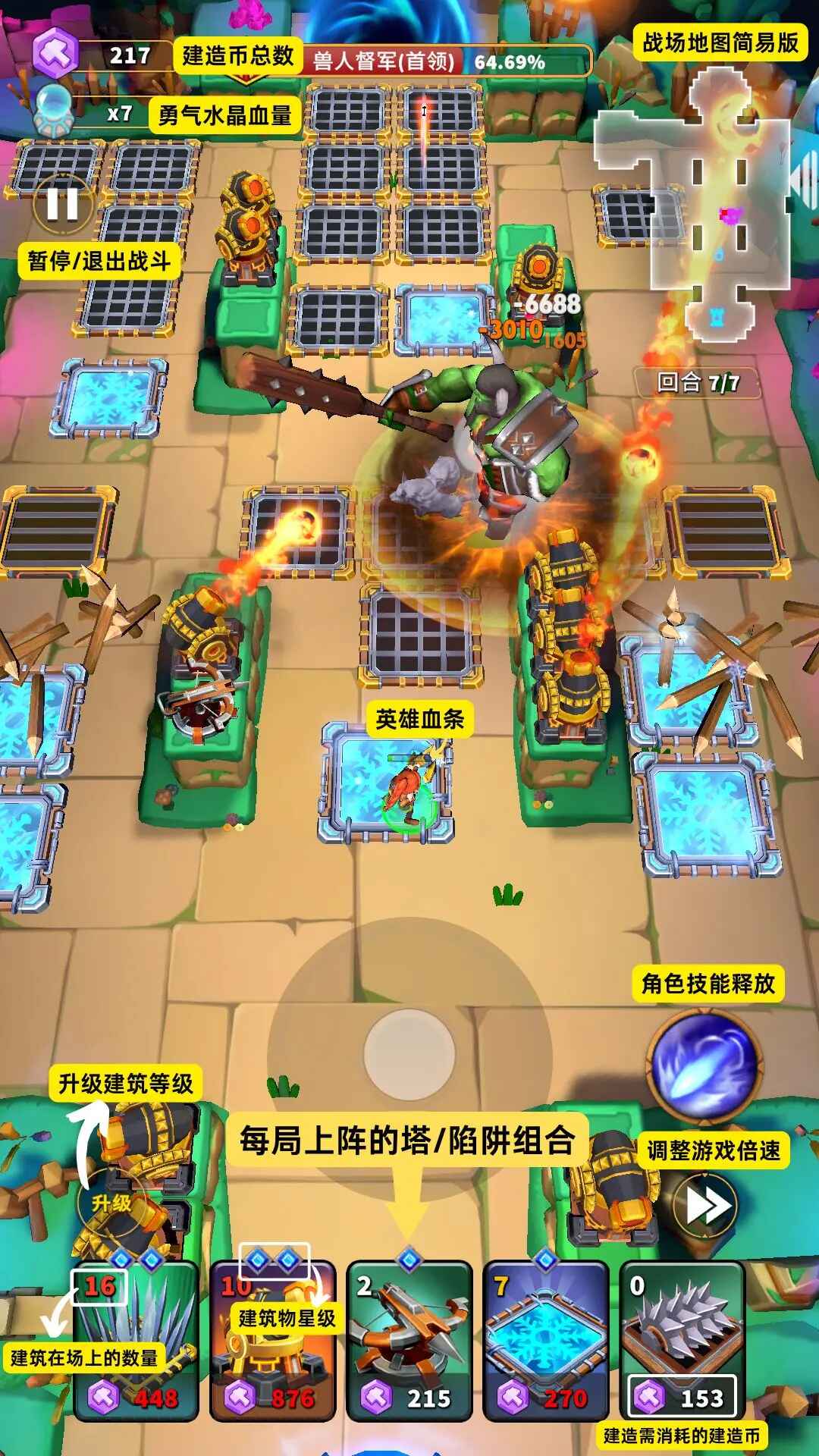 人征塔战游戏  安卓版截图3