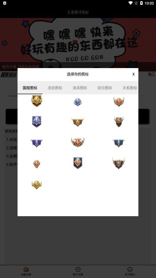 王者悬浮图标2022 (2)