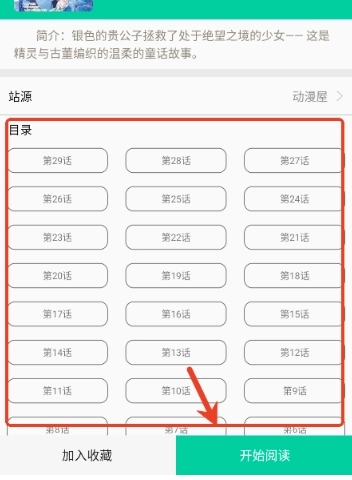 云漫漫画免费版