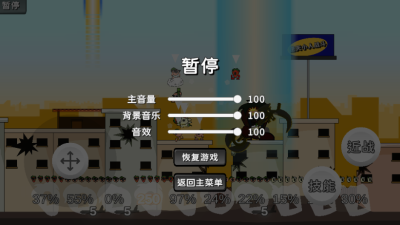 逆天小人战斗图4