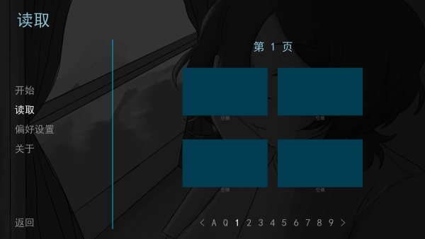 好梦安卓中文版图2