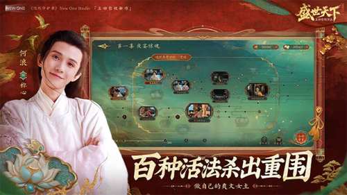 女王的游戏盛世天下(5)