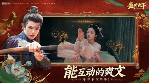 女王的游戏盛世天下(3)