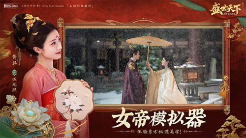 女王的游戏盛世天下(4)