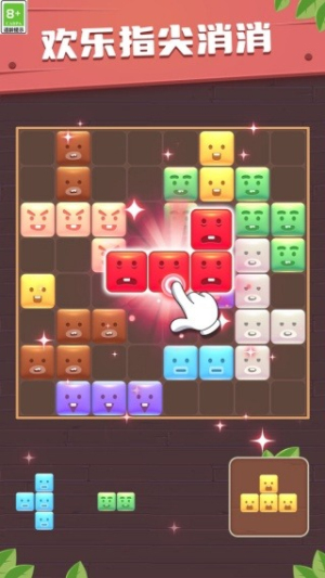 经典方块拼拼消图3