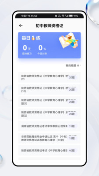 佛脚刷题手机版(1)