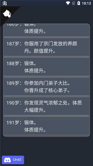 人生重开模拟器天命之子版(2)