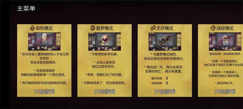 这不是我的邻居中文版