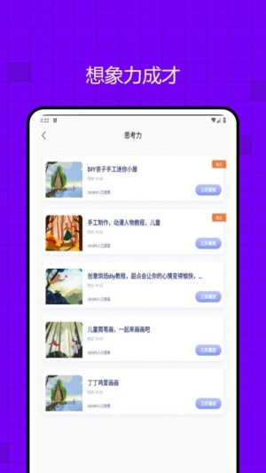 快乐学堂 图3