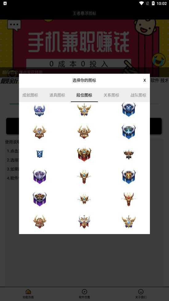 王者悬浮图标2022 (3)