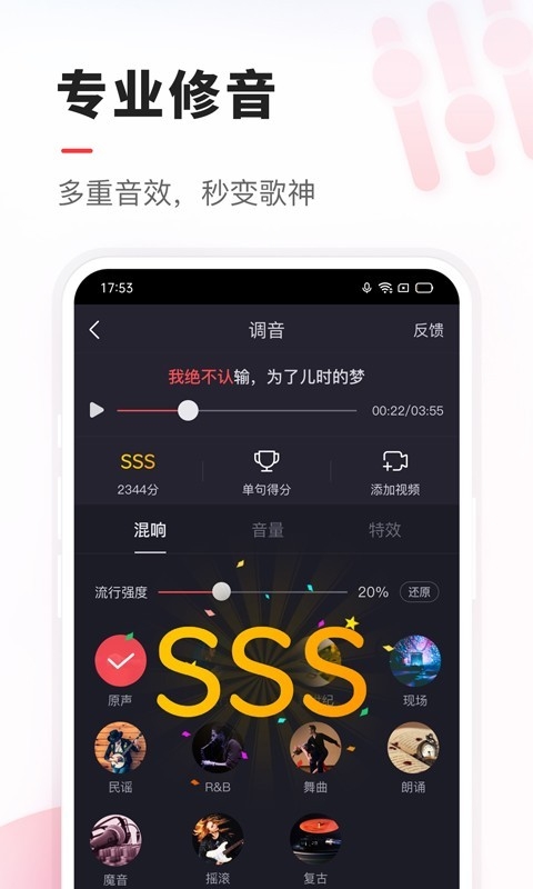vv音乐安装最新版图3