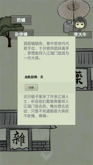 放空的武林(3)
