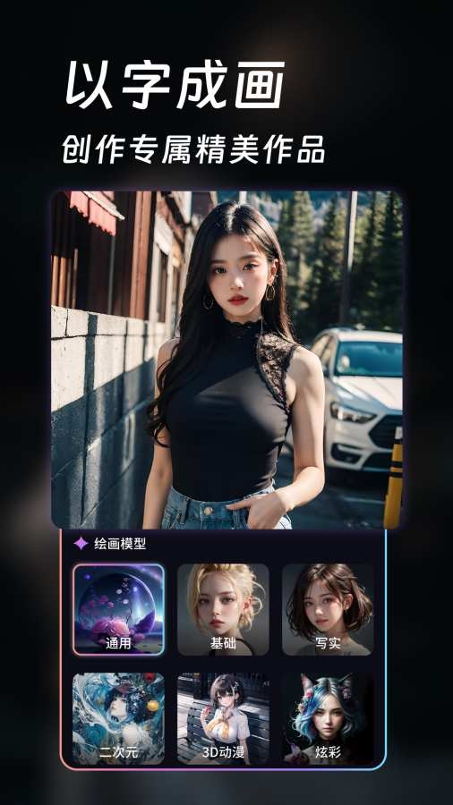 AI画师 (2)