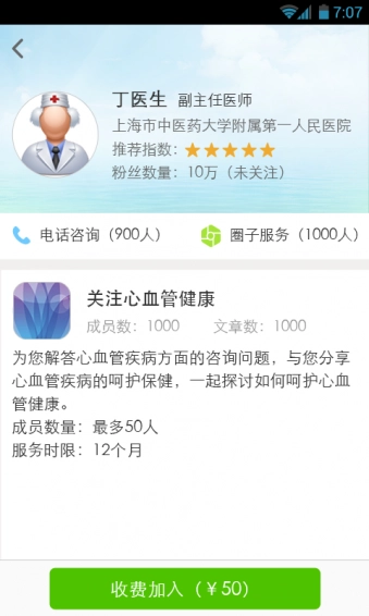 小云健康最新版