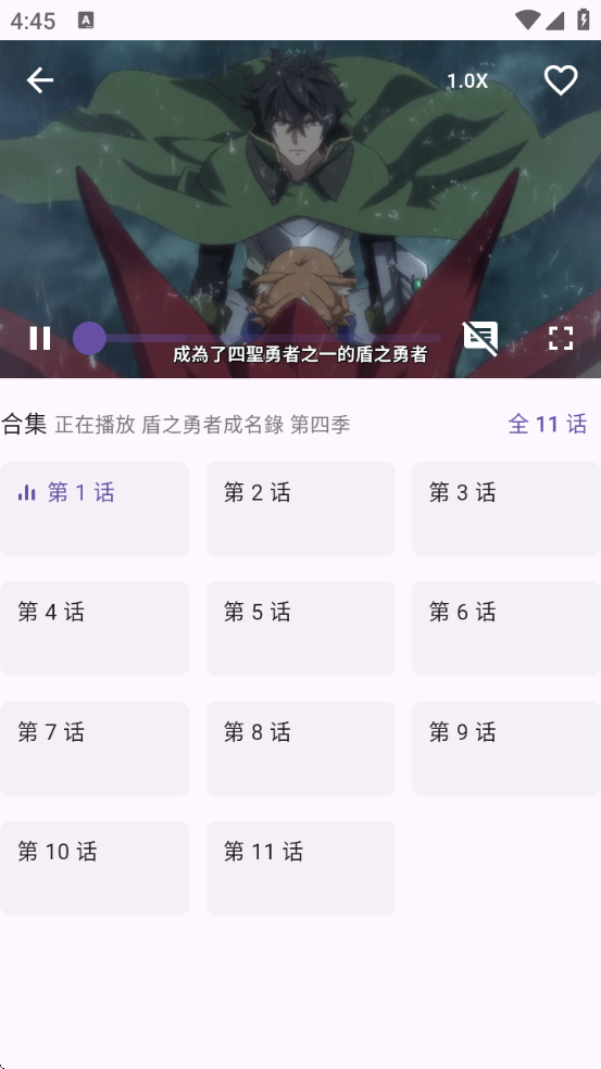 oneAnime软件 图2