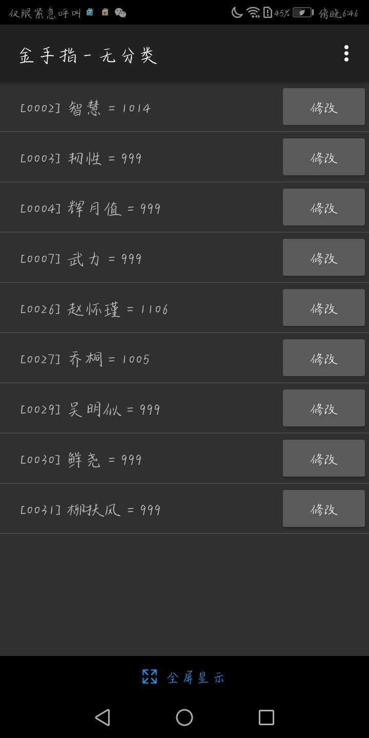 橙光月出处天子 (5)