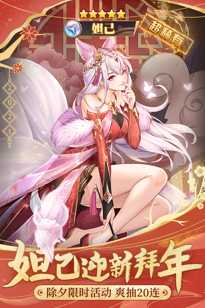 閃爍之光內購版