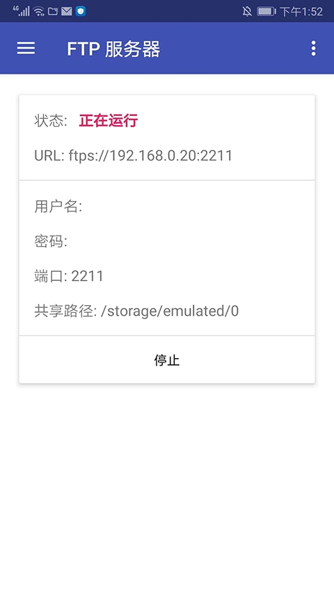 Amaze文件管理器 图1