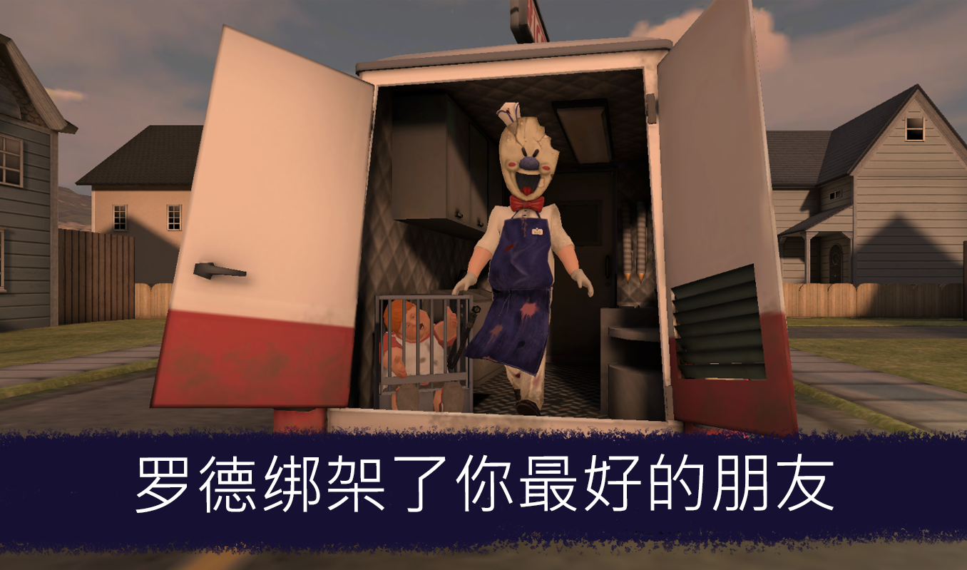 恐怖冰淇淋4(2)