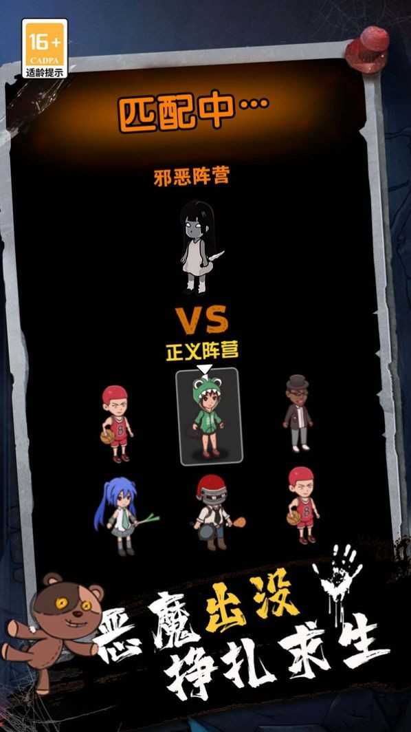 血染钟楼一起开黑(2)