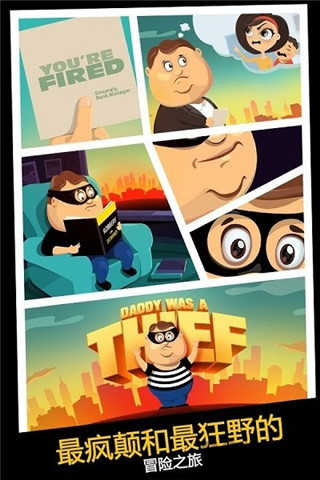 daddy was a thief图2