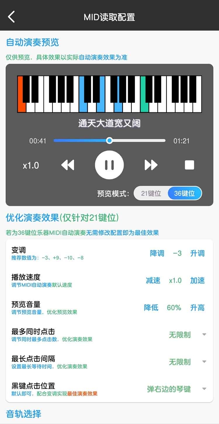 菜菜音乐盒安装自动演奏 图2