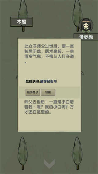 放空的武林(4)
