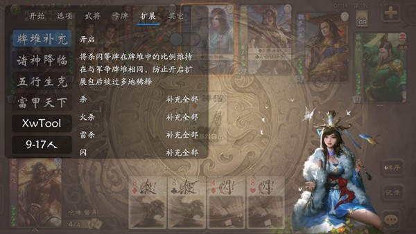 無名殺免費(fèi)版