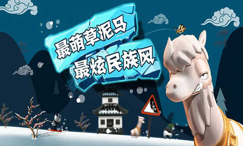 滑雪大冒险旧版(2)