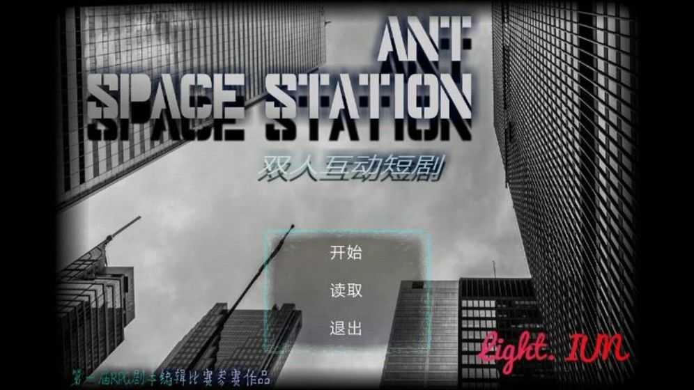 ant剧本编辑器(ANT SPACE STATION) (1)
