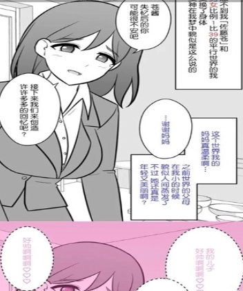 云漫漫画免费版