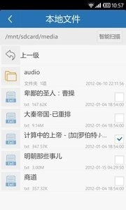 云中书城免费版