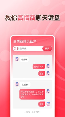 听说输入法 图3