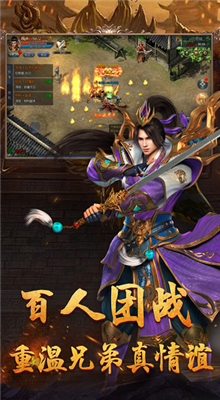 单机传奇假人版(3)