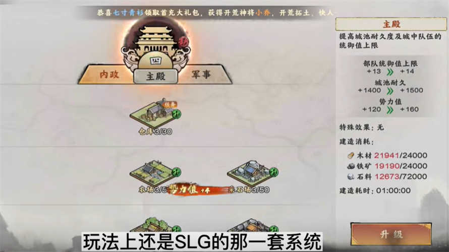 秦皇汉武一统天下