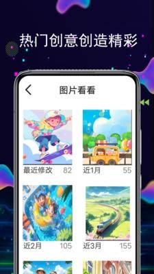 快剪正版图2