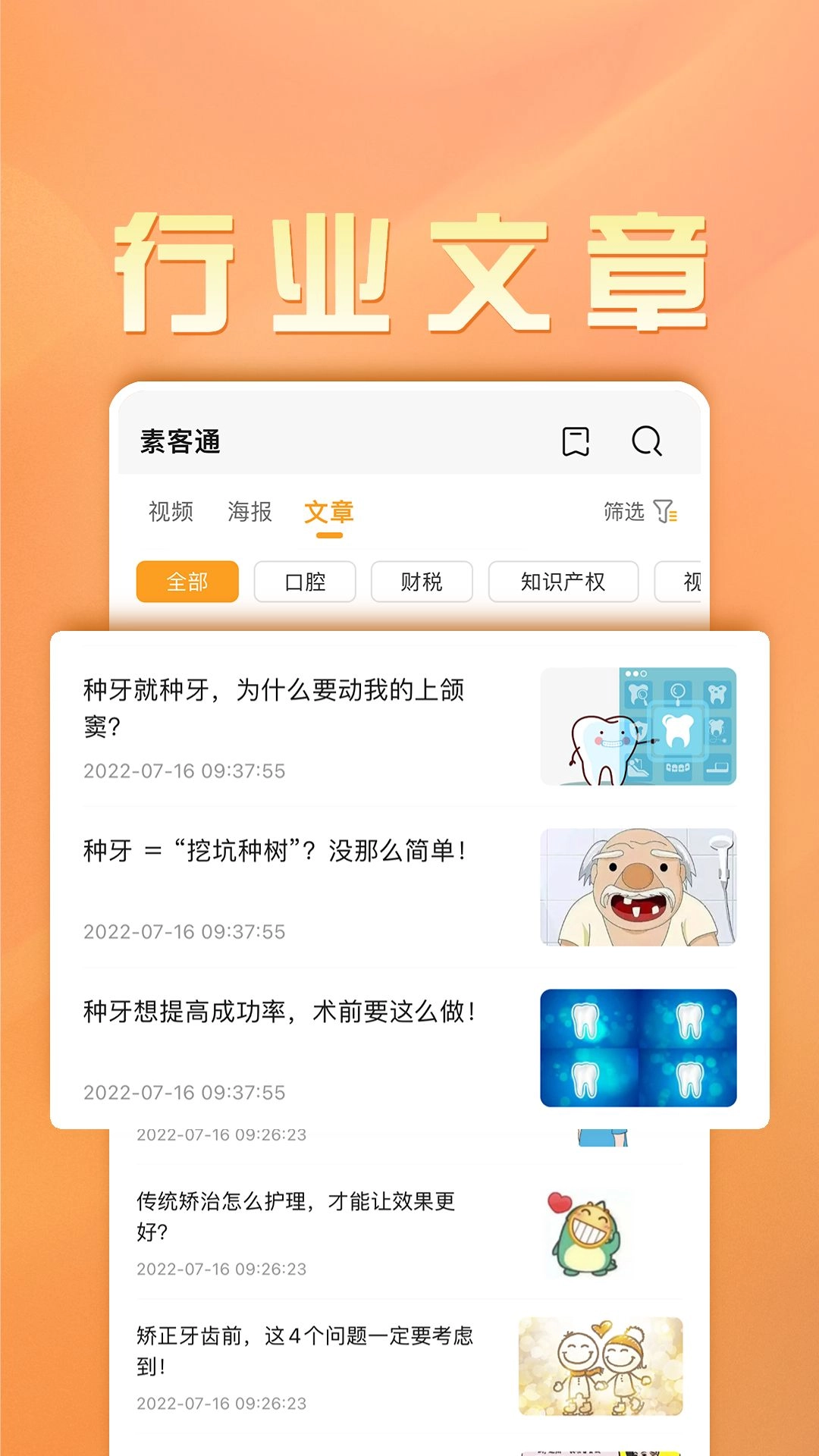 素客通图1