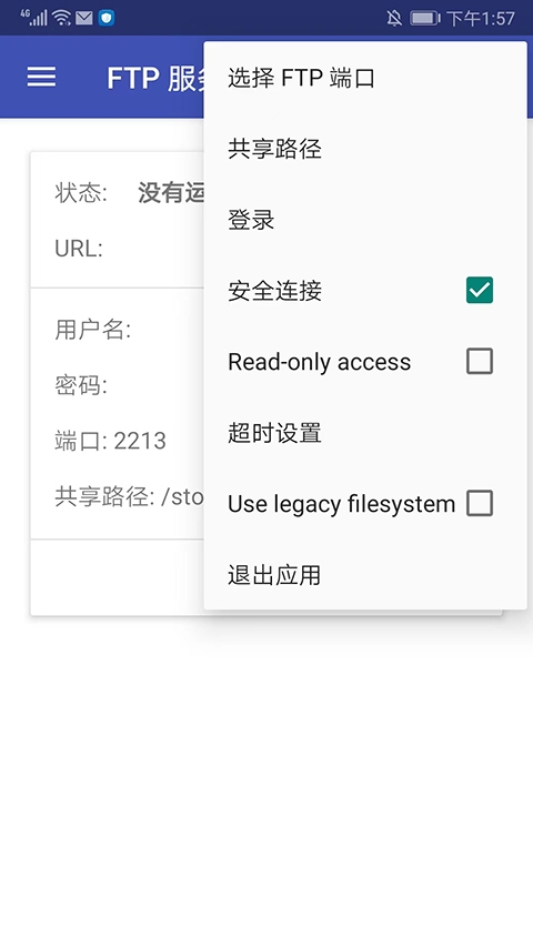 Amaze文件管理器 图4